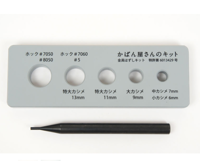 Rivet Removal Tool Kit Canadian Owned Leathercraft Supply Store focusing on Quality Leather